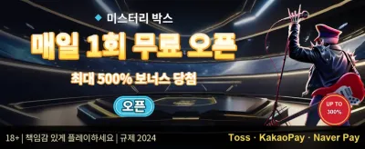 신규 가입자 100% 웰컴 매칭 보너스 promotion screenshot
